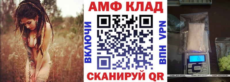 Амфетамин VHQ Купить закладки Фурманов