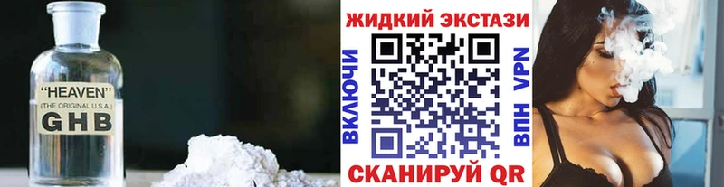 Купить  Фурманов  Бутират жидкий экстази 