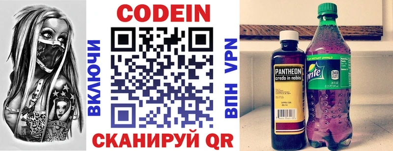 Купить закладки  Фурманов  Кодеиновый сироп Lean Purple Drank 