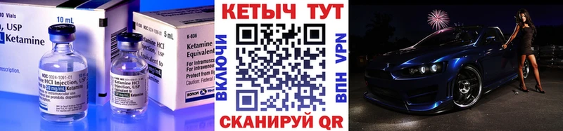 Кетамин VHQ Купить Фурманов