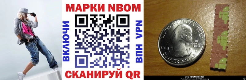Марки NBOMe 1,8мг  Купить где  Фурманов 
